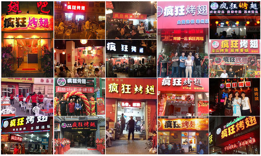 乾县烧烤加盟,学烧烤技术,开烧烤店多少钱
