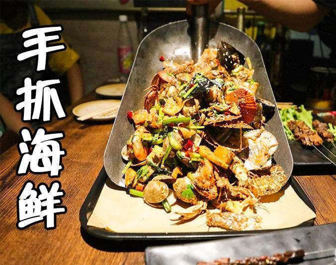 乾县手抓海鲜加盟店